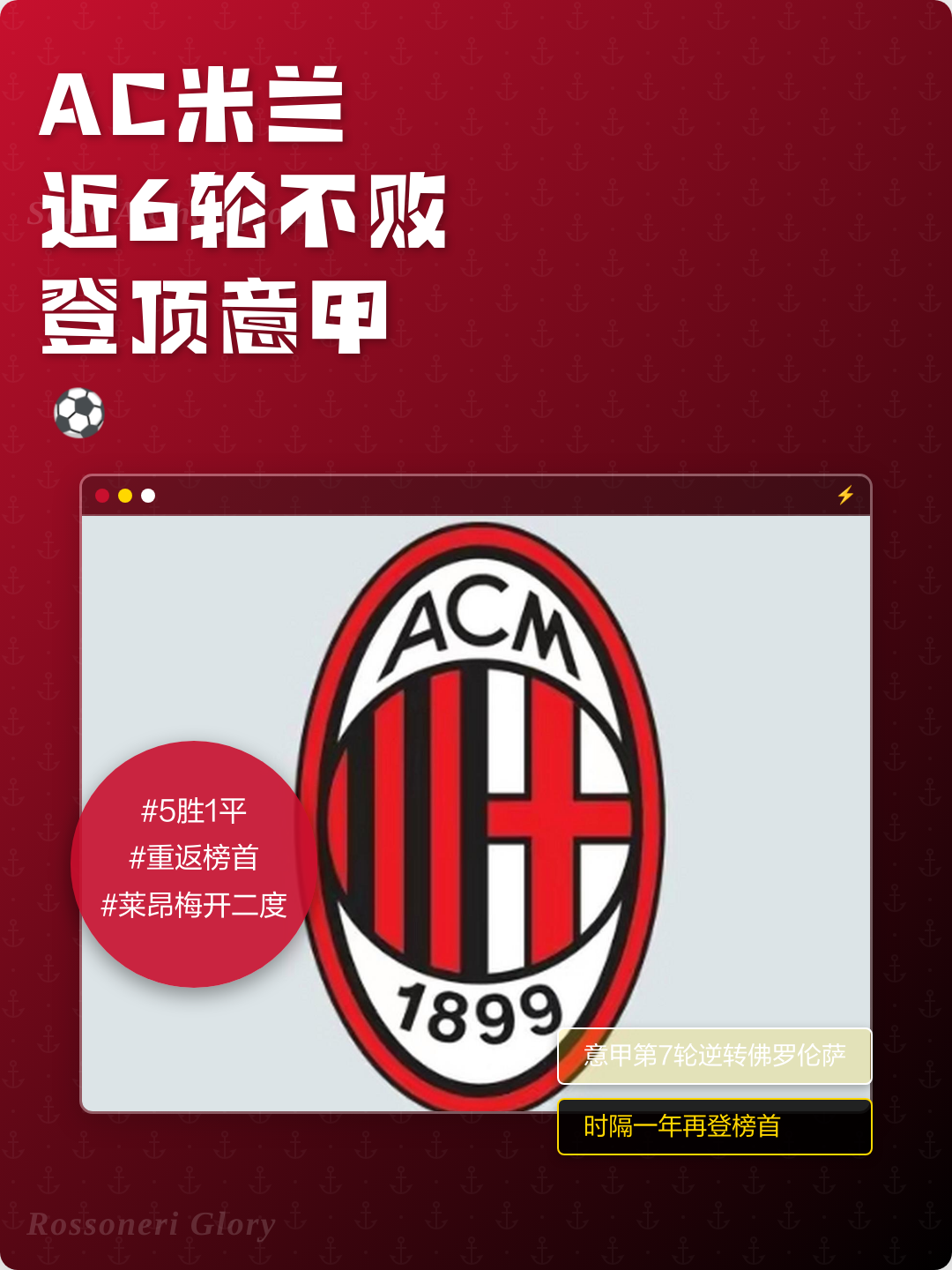 u球体育官网- 国际米兰与佛罗伦萨关键战对排名影响分析 