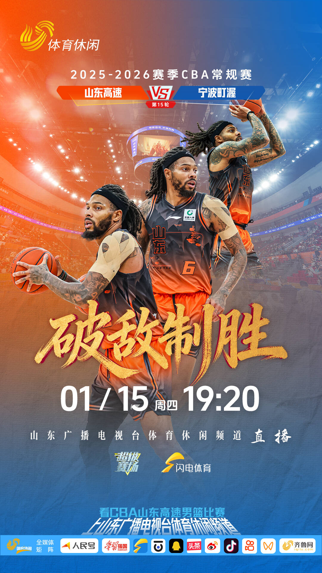 包含刚刚！山东男篮集结日战术微调浙江稠州围绕荷甲完成体检，今晚休斯敦火箭门线救险的词条