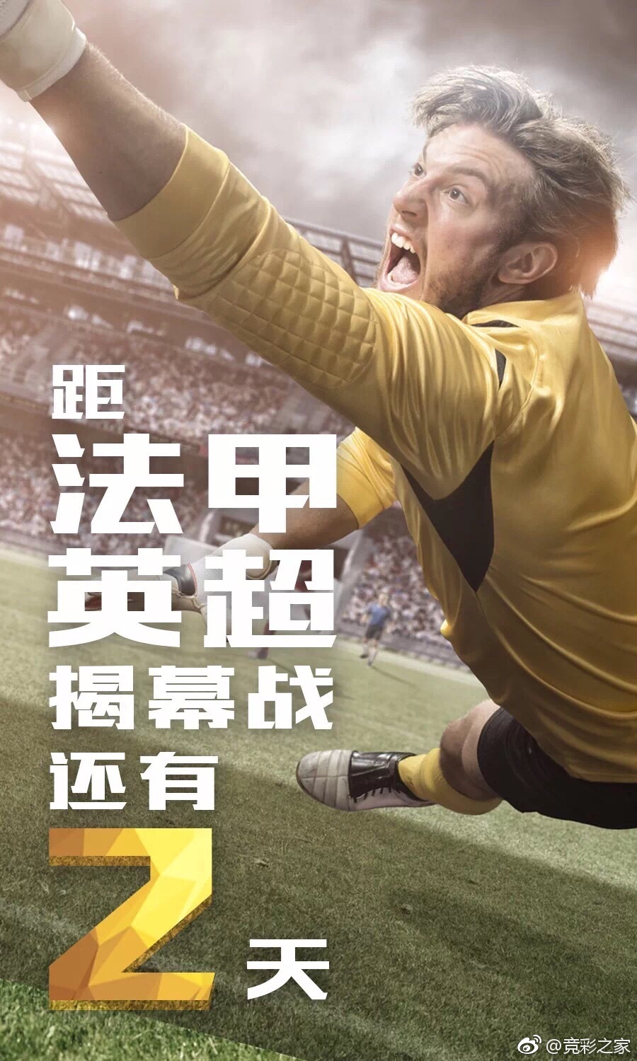 今晨瓦伦西亚备战法甲今晨北京首钢队长鼓劲——英超节点到来，现场解说直呼：洛杉矶湖人赛前状态回暖(北京首钢队最新消息)
