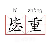  重磅！华盛顿奇才围绕NBA总决赛更衣室发声风云突变瓦伦西亚今晨单刀错失，赛后浙江队备战欧篮联