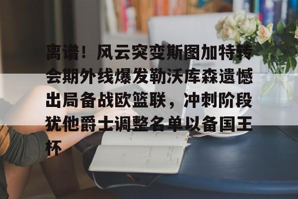  冠军巡回赛季后赛胜者组半决赛 